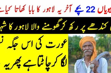 5 Health Benefits Of Lahore Old Man Recipe For Weight loss, Skin & Hair
