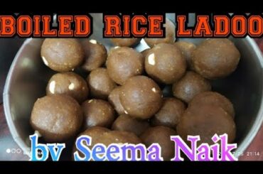 Boiled rice ladoo || hurayki undi || by Seema Naik || Delicious and healthy recipes