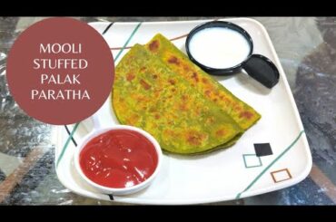 Mooli Stuffed Palak Paratha | Instant healthy Breakfast Recipe | 10 mins #MooliParatha #PalakParatha