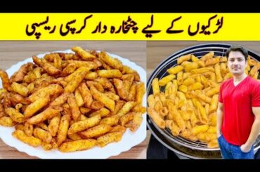 Yummy And Tasty Recipe By ijaz Ansari | Snacks Recipe | Easy Recipes |