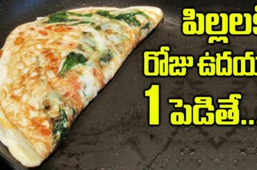 Just 5 Minutes - Tomato Omelette || Healthy Egg Omelette - Breakfast Recipe || SumanTV Mom