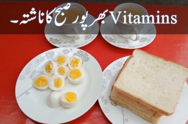 Bread with Egg & Tea | Healthy Breakfast | Afaf Food Recipe