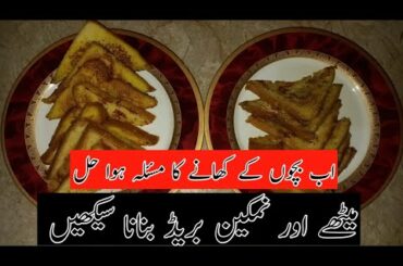 Sweat and salty bread recipe | easy breakfast recipe | Cooking with MK