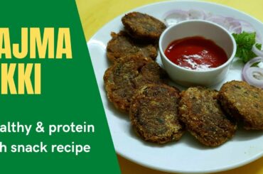 Rajma Tikki| Tasty & Healthy Snack Recipe| Meera's Home Kitchen