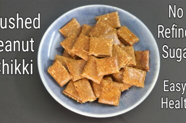Crushed Peanut Chikki Recipe - 3 Ingredients - Healthy Soft Moongphalee Ki Chikki | Skinny Recipes