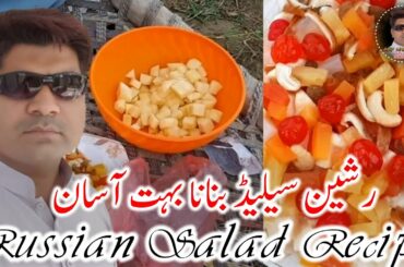 Russian Salad Recipe - Healthy Salad Recipe - Salad Recipe by Asif Nadeem TV | New Video2021