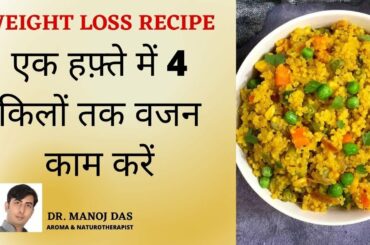Healthy Breakfast Ideas, Recipes | Lose 5kg IN WEEK | Quinoa Recipe for Weight Loss I DR. MANOJ DAS
