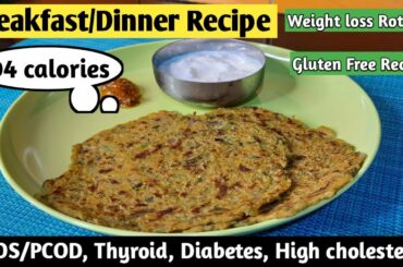 Breakfast recipe for weight loss | Weight loss recipe |Weight loss roti | Jowar roti for weight loss