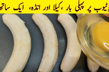 Banana Fritters Recipe | Crispy Banana Fried | Banana Balls | Quick Recipe by Healthy Meals 24.7