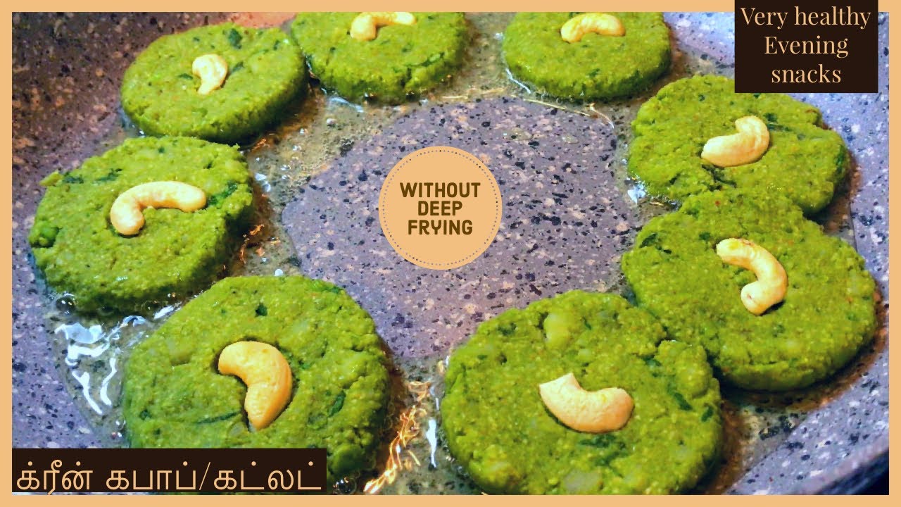 Green Kebab in Tamil | Healthy snack recipes in Tamil | Hara Bhara Kebab recipe in Tamil #healthy Green Kebab in Tamil | Healthy snack recipes in Tamil | Hara Bhara Kebab recipe in Tamil #healthy