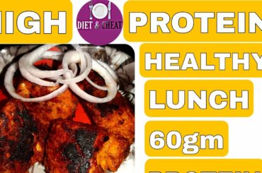 Healthy Lunch recipe for weightloss .Diet recipes . Tandoori chicken.DIET RECIPE - 05
