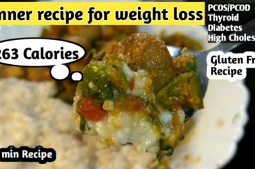 Dinner recipe for weight loss | Healthy dinner idea | Oats recipe for weight loss | Healthy recipe