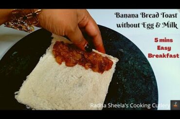 Banana Bread Toast Recipe without Egg and Milk in Tamil/5 Mins Easy Breakfast/Bread Recipes in Tamil