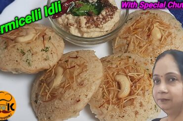 Vermicelli Idli Recipe | Healthy breakfast recipe | Tasty idli recipe | Breakfast recipe