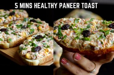5 MINUTE PANEER TOAST | HEALTHY PANEER SANDWICH WITHOUT MAYONNAISE | Curd Paneer Sandwich~ #shorts