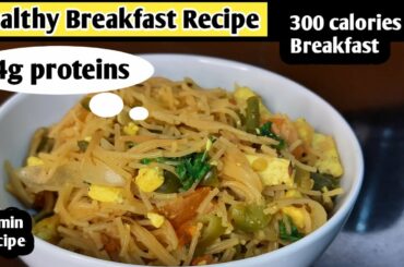 Healthy breakfast idea | High Protein breakfast | Vermicelli upma | semiya  upma recipe| breakfast