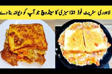 Spicy Sandwich Recipe By Maria Ansari |Quick And Easy Snacks ||