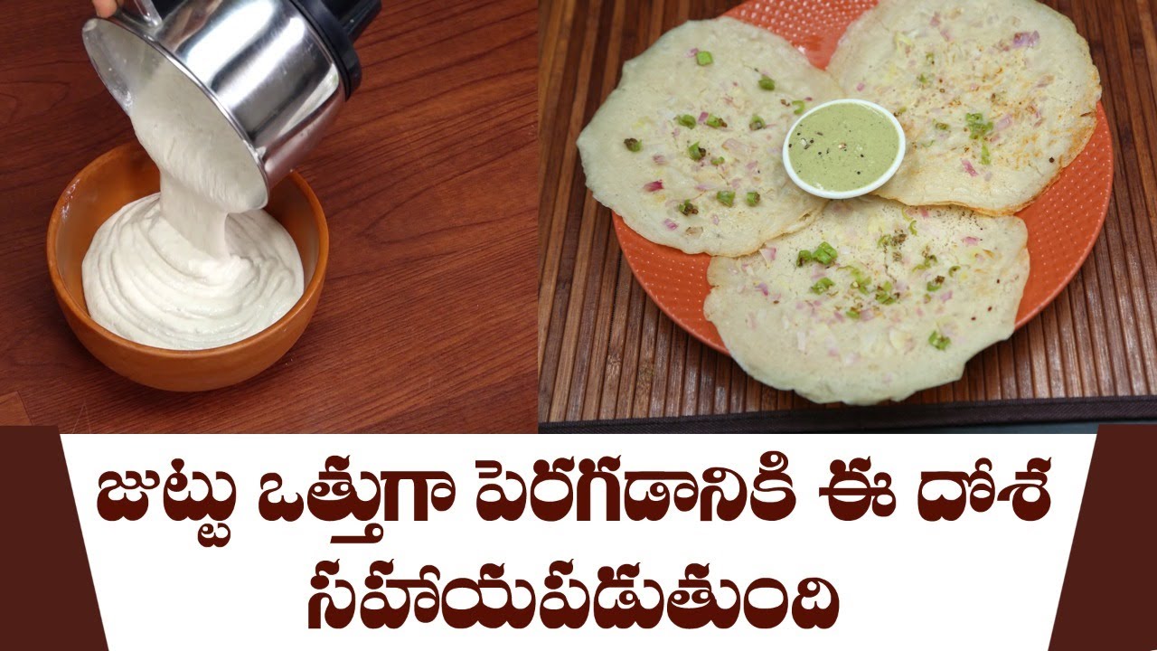 Immunity Boosting Recipe | Helps to Grow Hair | Healthy Pullattu Recipe | Dr. Manthena's Kitchen Immunity Boosting Recipe | Helps to Grow Hair | Healthy Pullattu Recipe | Dr. Manthena's Kitchen