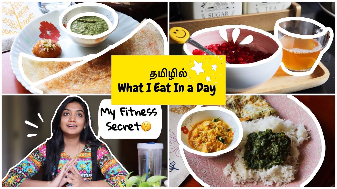 DIML *Realistic* what I Eat In a Day?? South Indian version | Healthy Recipes | Tamil DIML *Realistic* what I Eat In a Day?? South Indian version | Healthy Recipes | Tamil