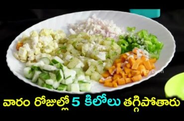 Best SALAD Recipes for Weight Loss Fast | Weight Loss Salad Recipes in Home | PlayEven