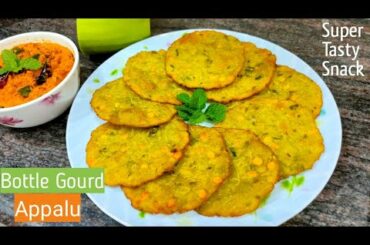 Super Tasty & Healthy Bottle Gourd Appalu Recipe / Quick Snack Recipe #TastyFood #Shorts