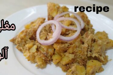 Recipe no 2 Aloo ki ek new recipe | Mughlai Aloo | 7days dinner ideas | Aloo Ka Salan | Khana Pakana