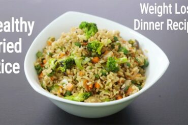 Fried Rice - Brown Rice Recipe For Weight Loss - Healthy Rice Recipes For Dinner | Skinny Recipes
