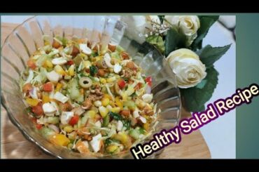 Salad Recipe/Vegetable salad Recipe for weight loss/cook with Nafa