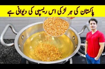 Yummy And Tasty Recipe By ijaz Ansari | Quick And Easy Recipes | Daal Nimko Recipe