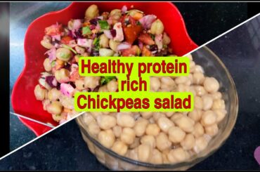 chickpea salad for weightloss/high protein food|healthy weightloss diet|vegan recipe|howproteinworks