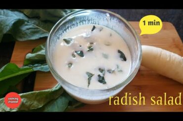 Radish Salad | Super Healthy Quick Salad | Healthy Recipe