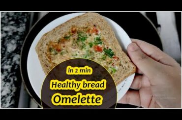 How to make Restaurant style Healthy bread Omelette in 2 min- Spicy Bread Omelet Recipe-Bread Omelet