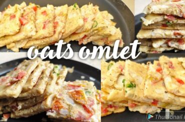 oats omlette|weight loss food|Healthy breakfast Recipe|oats omlette Recipe.