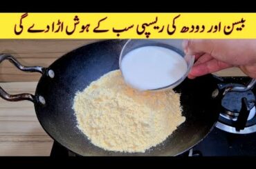 Besan With Milk Recipe | Quick And Easy Recipe | Better than Street Food Recipe | Easy Recipes