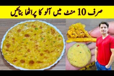 Aloo Paratha Recipe By ijaz Ansari | Breakfast Recipes | Quick And Easy Recipes |