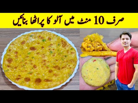 Aloo Paratha Recipe By ijaz Ansari | Breakfast Recipes | Quick And Easy Recipes | Aloo Paratha Recipe By ijaz Ansari | Breakfast Recipes | Quick And Easy Recipes |