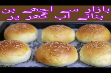 Bun Bread Recipe in Mud Oven Recipe By Muhammad Ali.