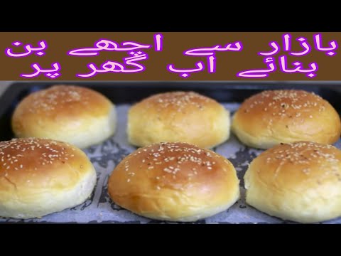 Bun Bread Recipe in Mud Oven Recipe By Muhammad Ali. Bun Bread Recipe in Mud Oven Recipe By Muhammad Ali.