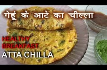 Healthy Snacks | Chilla recipe | Atta Chilla |