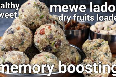 mewe ladoo - dry fruits loaded laddu recipe | energy rich healthy ladoo for memory boosting