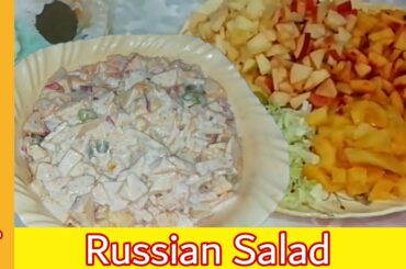 Russian Salad | best healthy tasty salad recipe | best for all parties |
