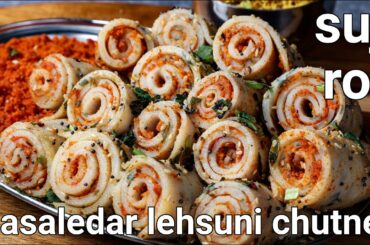 masledar lehsuni suji rolls - healthy rava breakfast recipe no soda, no eno | suji ki khandvi recipe