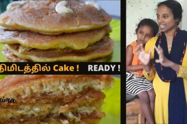 Easy CAKE recipe  || Healthy Cake in 10 minutes  ||  Yummy snack for everyone !