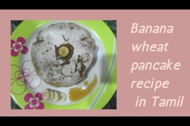 Egg less Banana wheat pancake recipe in Tamil/Healthy breakfast recipe/ How to make pancakes recipe