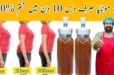 Drink a cup of this magic drink for 10 days and your belly fat will melt completely | BaB Food RRC