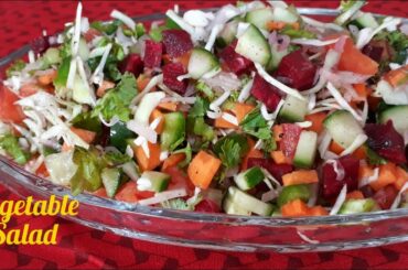Vegetable Salad Recipe| Kachumber Salad |green  salad| Pakistani salad| weight loss salad