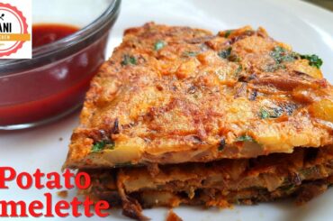 Easy Breakfast Recipe | Healthy Breakfast for kids | Potato Omelette Recipe | Easy Cooking Recipes