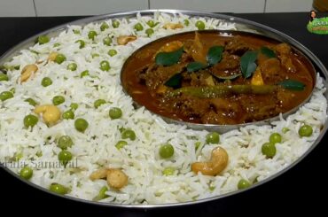 Matar Pulao || Green peas Pulao || Simple and easy Lunch or Dinner Recipe in Tamil