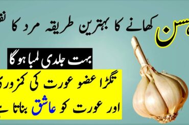 9 Health Benefits Of New Garlic Delicious Recipe for Weight loss, Skin & Hair