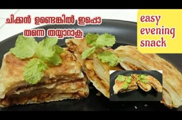 easy evening snack/famous Arabian Street food/dinner recipe/chicken recipe